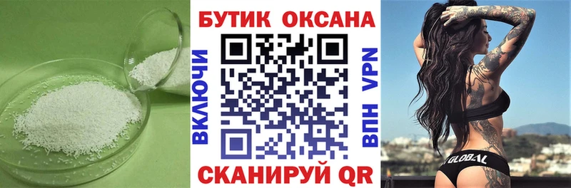 Бутират Butirat Сольцы