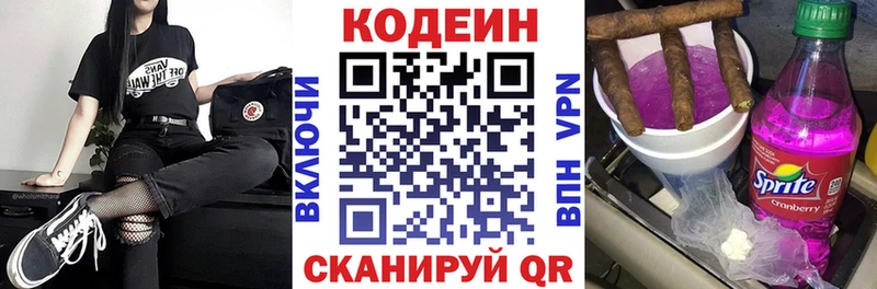 где можно купить наркотик  Сольцы  Кодеин Purple Drank 