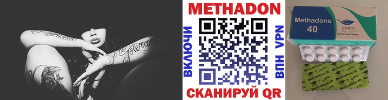 МЕТАДОН VHQ  купить  сайты  Сольцы 